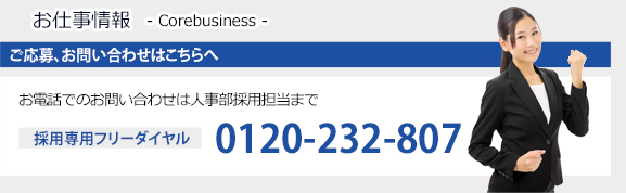 ご応募、お問い合わせはこちらへ